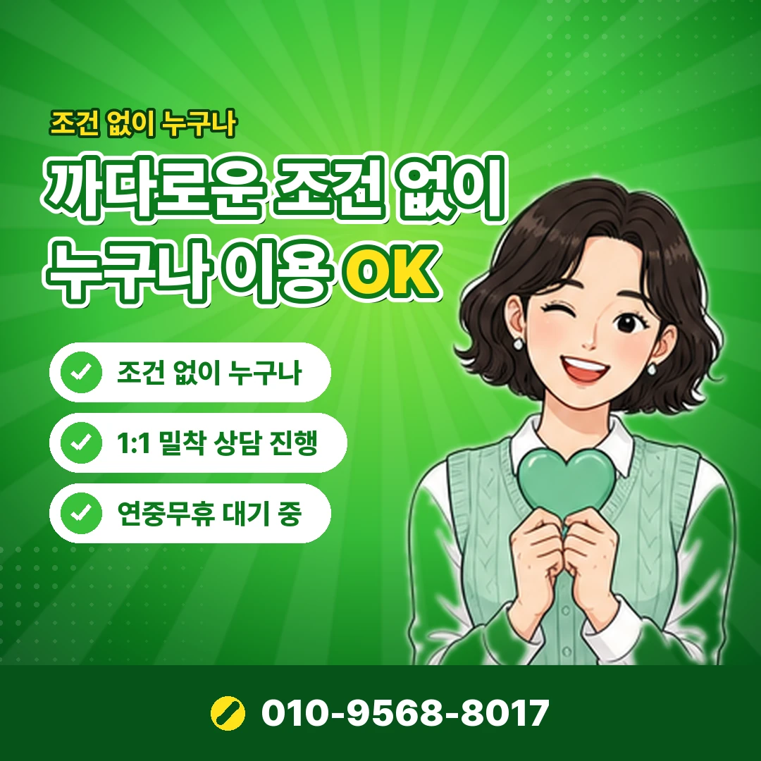 업체 연락 가능 시간 오케이티켓