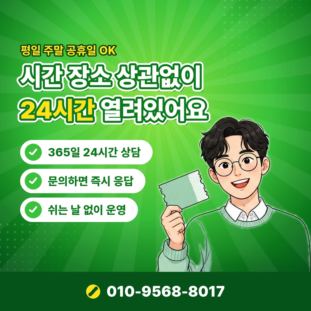 업체 사업자 등록 조회 오케이티켓
