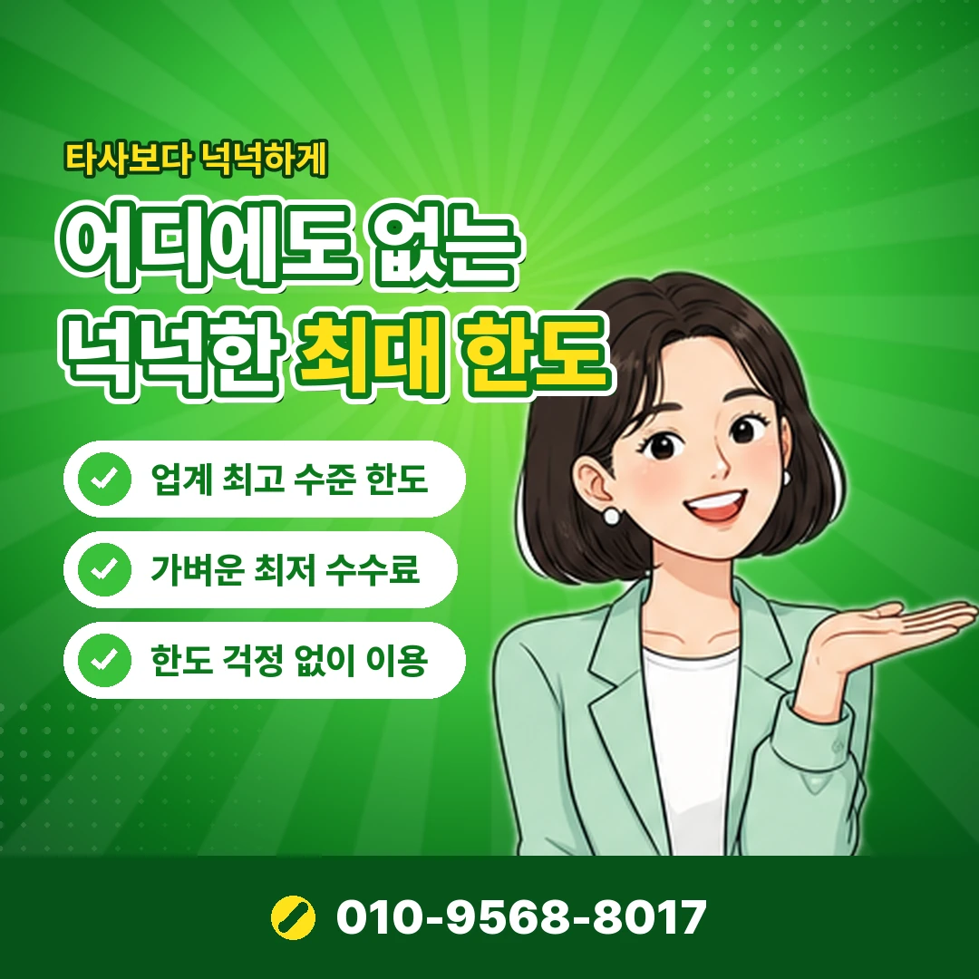 업체 확인 체크리스트 오케이티켓