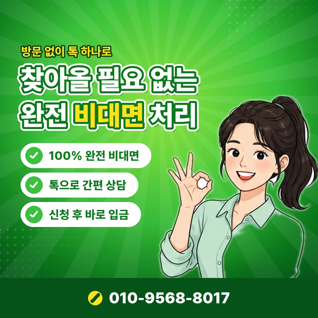 업체 상담 방식 비교 오케이티켓